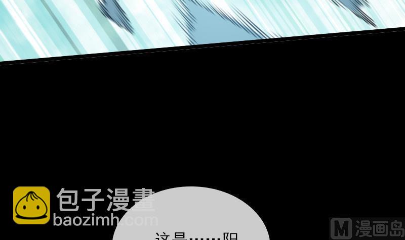 🍴劫天运 第42话 吴正华 第30页