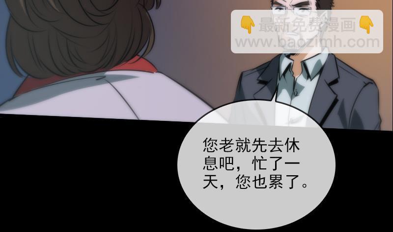 🍴劫天运 第42话 吴正华 第40页