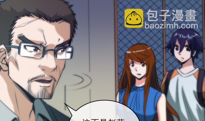 🍴劫天运 第42话 吴正华 第50页