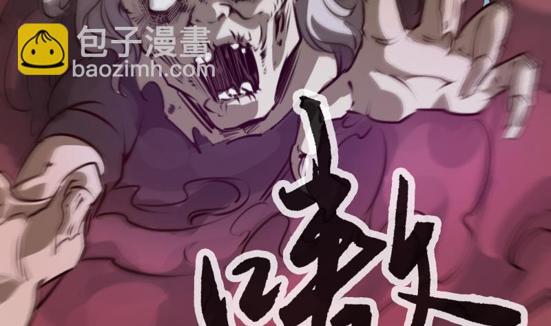 🍴劫天运 第44话 重口味 第10页