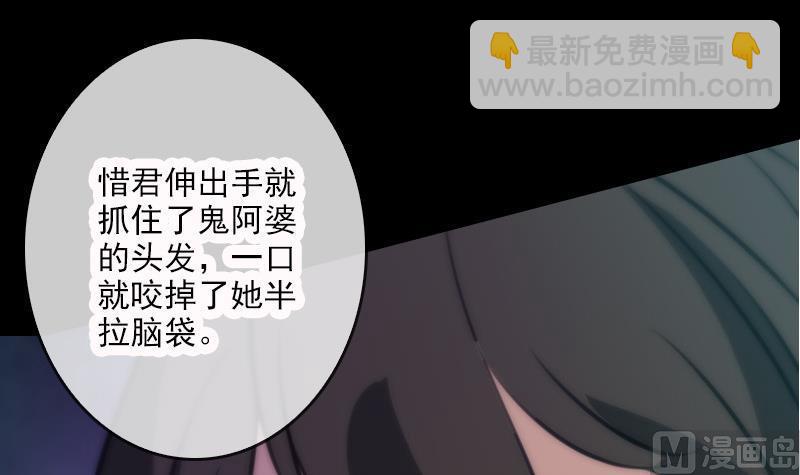 🍴劫天运 第44话 重口味 第12页