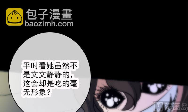 🍴劫天运 第44话 重口味 第15页