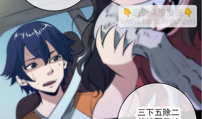 🍴劫天运 第44话 重口味 第16页