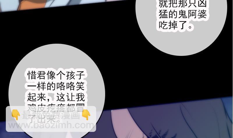 🍴劫天运 第44话 重口味 第17页