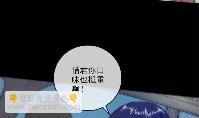 🍴劫天运 第44话 重口味 第19页