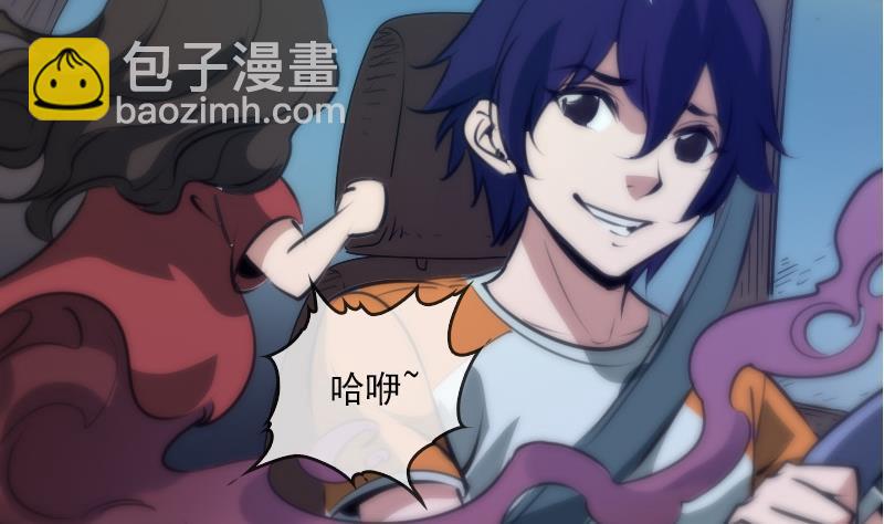 🍴劫天运 第44话 重口味 第20页