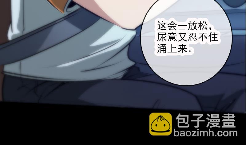 🍴劫天运 第44话 重口味 第22页
