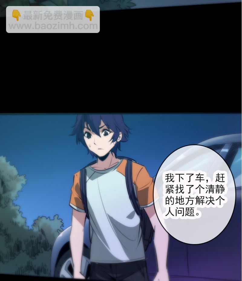 🍴劫天运 第44话 重口味 第25页
