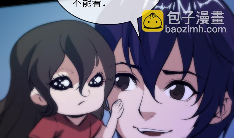 🍴劫天运 第44话 重口味 第29页
