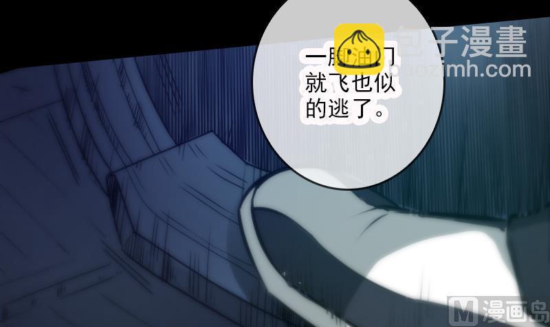 🍴劫天运 第44话 重口味 第3页