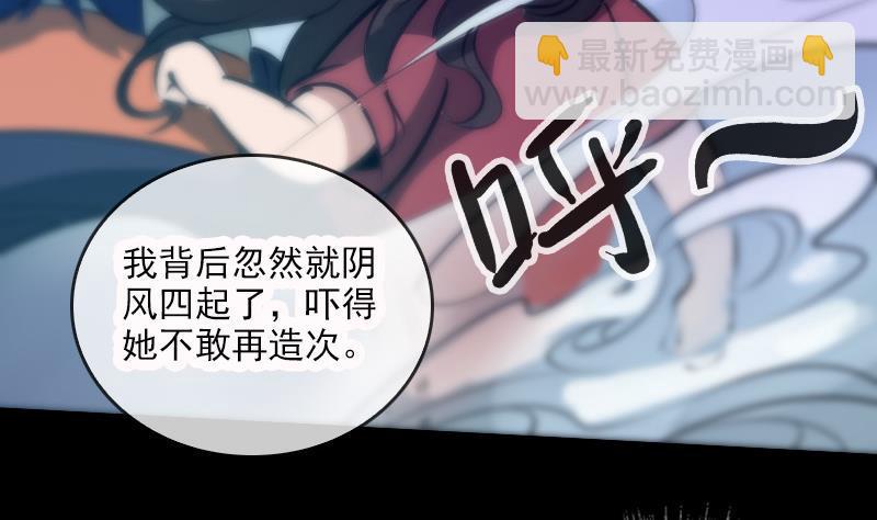 🍴劫天运 第44话 重口味 第34页