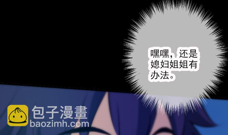 🍴劫天运 第44话 重口味 第35页