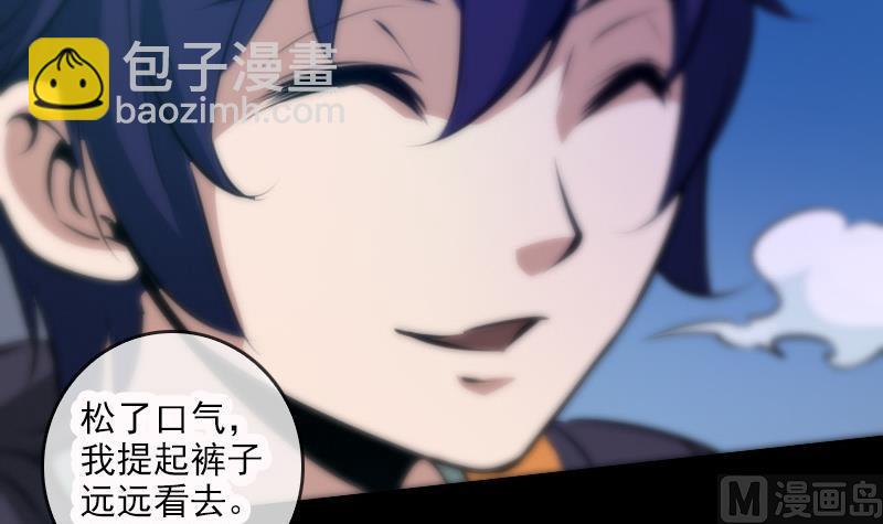 🍴劫天运 第44话 重口味 第36页