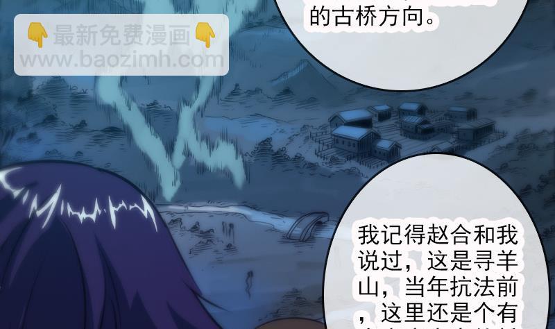 🍴劫天运 第44话 重口味 第38页