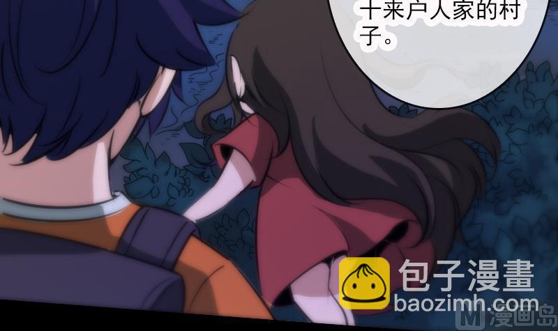 🍴劫天运 第44话 重口味 第39页