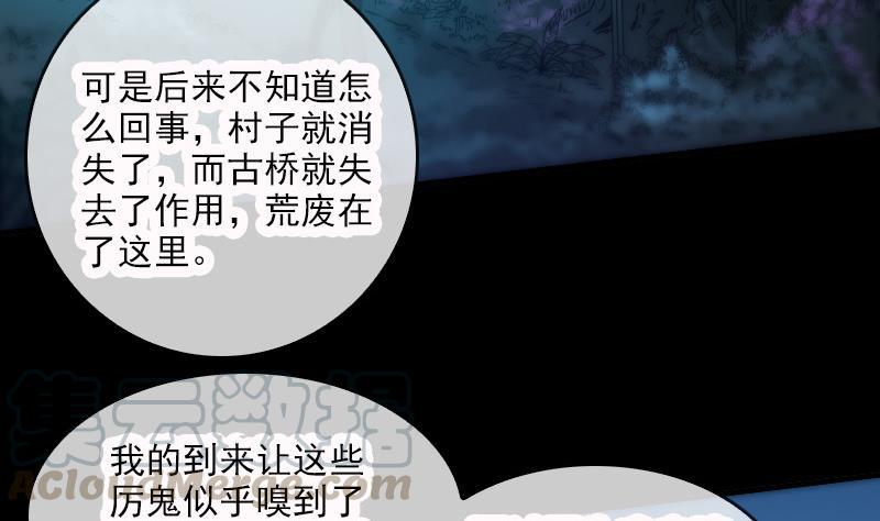 🍴劫天运 第44话 重口味 第41页