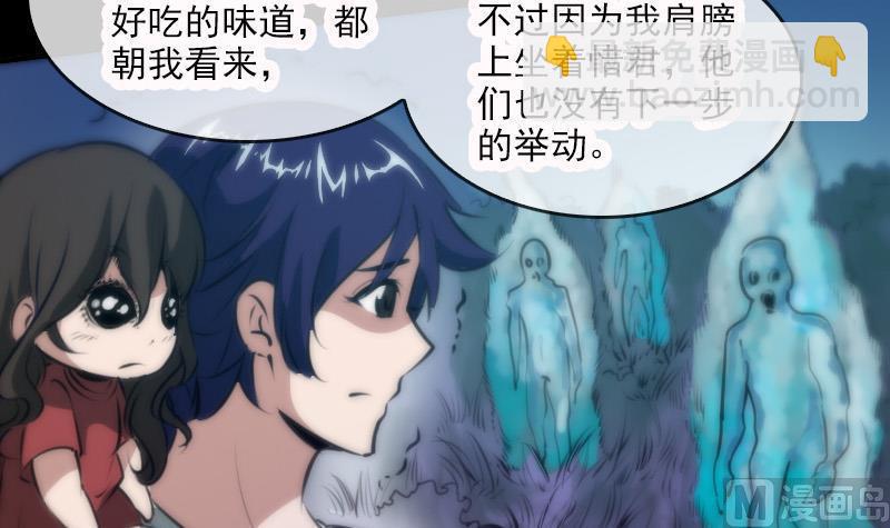 🍴劫天运 第44话 重口味 第42页