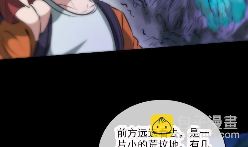 🍴劫天运 第44话 重口味 第43页