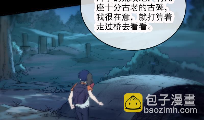 🍴劫天运 第44话 重口味 第44页