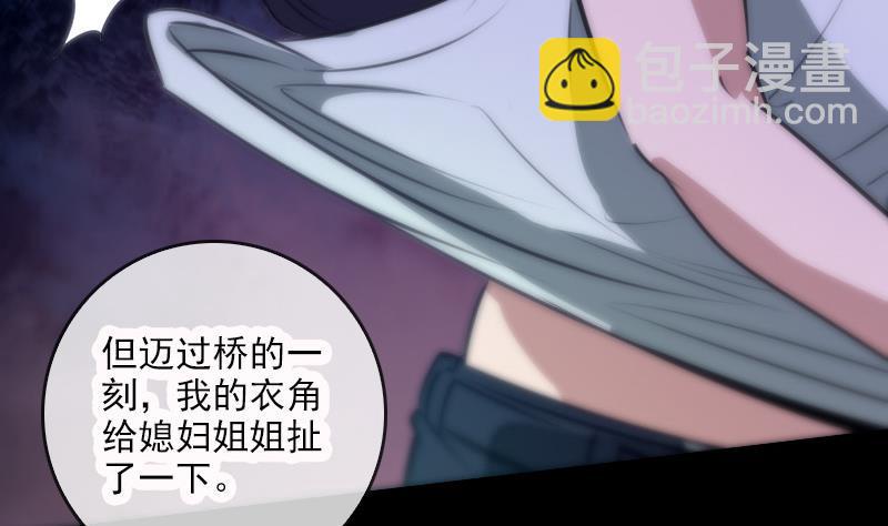 🍴劫天运 第44话 重口味 第46页