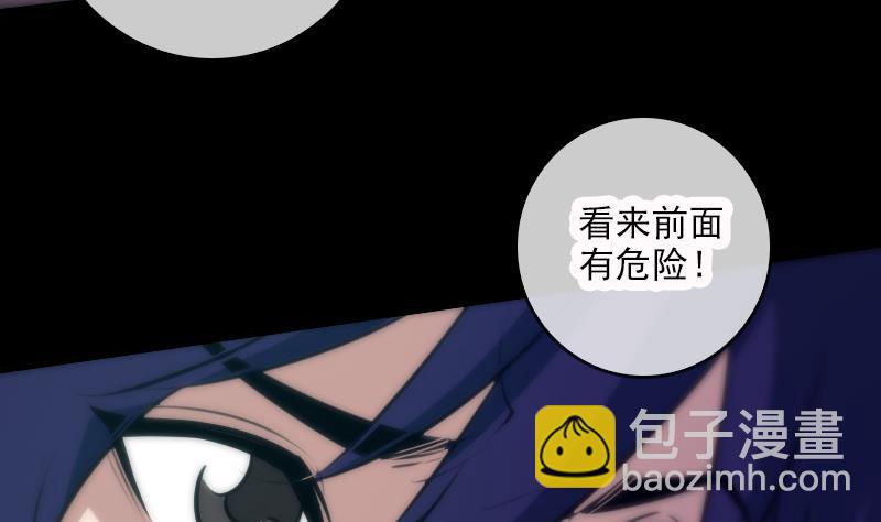🍴劫天运 第44话 重口味 第47页