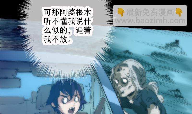 🍴劫天运 第44话 重口味 第5页