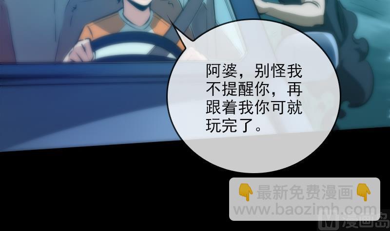 🍴劫天运 第44话 重口味 第6页