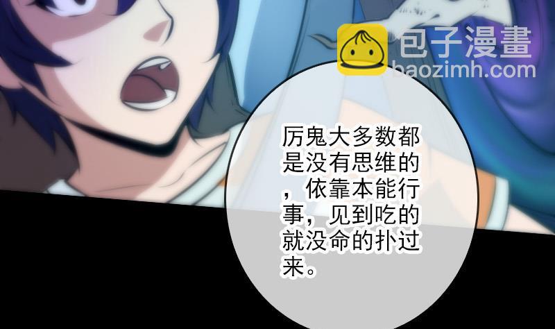 🍴劫天运 第44话 重口味 第8页