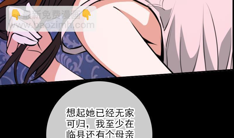 🍴劫天运 第46话 相册 第10页