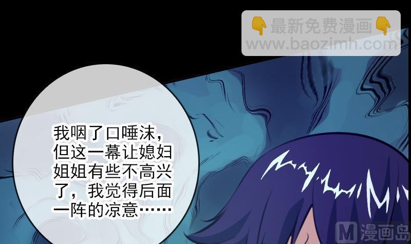 🍴劫天运 第46话 相册 第15页