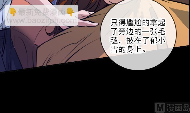 🍴劫天运 第46话 相册 第18页