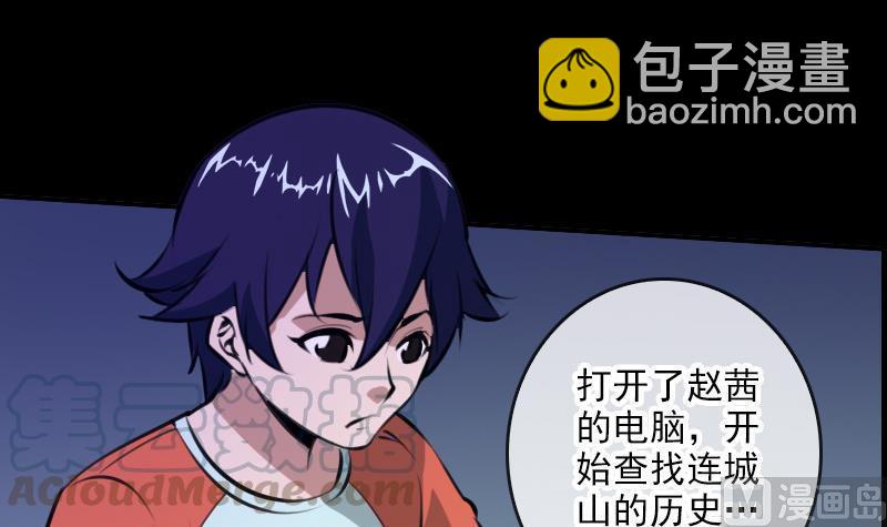 🍴劫天运 第46话 相册 第21页