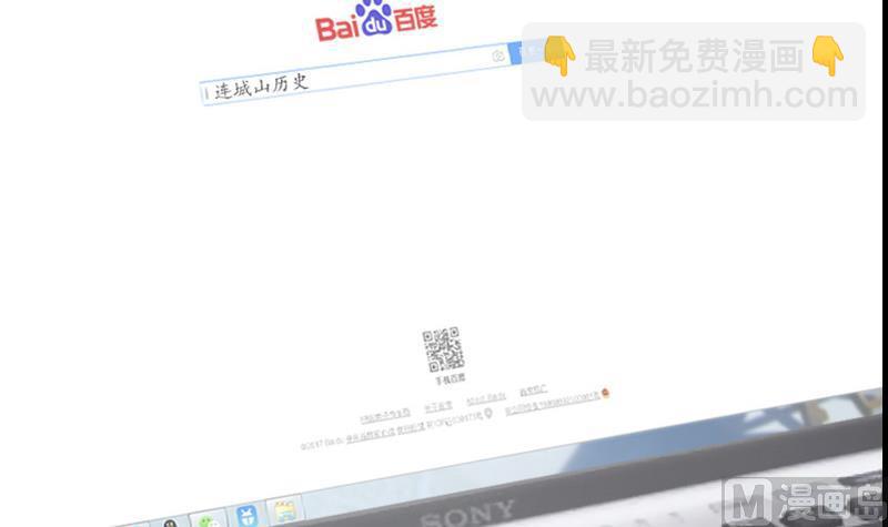 🍴劫天运 第46话 相册 第24页