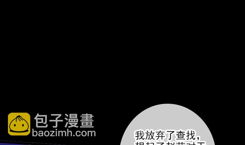 🍴劫天运 第46话 相册 第28页