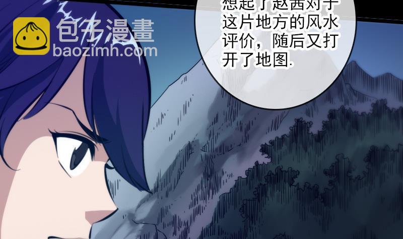 🍴劫天运 第46话 相册 第29页