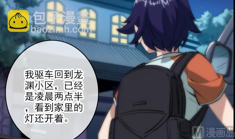 🍴劫天运 第46话 相册 第3页