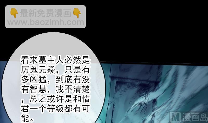🍴劫天运 第46话 相册 第33页