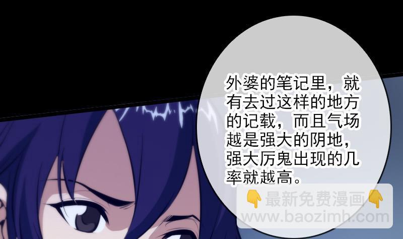 🍴劫天运 第46话 相册 第35页