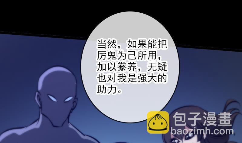 🍴劫天运 第46话 相册 第37页