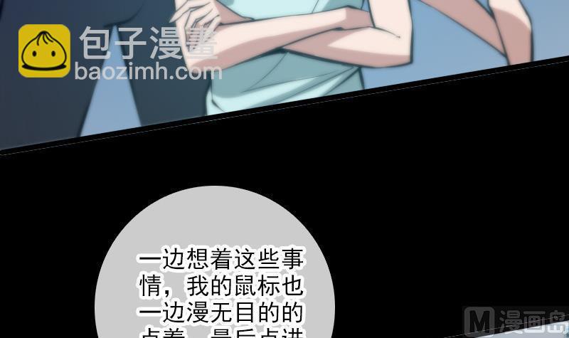 🍴劫天运 第46话 相册 第39页