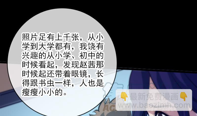 🍴劫天运 第46话 相册 第41页