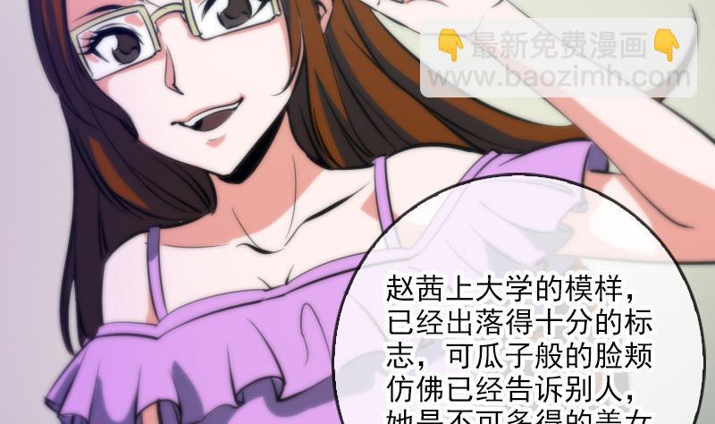 🍴劫天运 第46话 相册 第46页