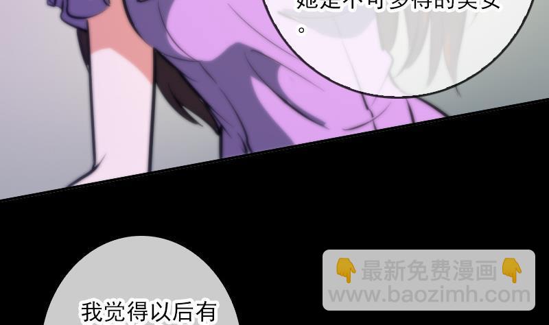 🍴劫天运 第46话 相册 第47页