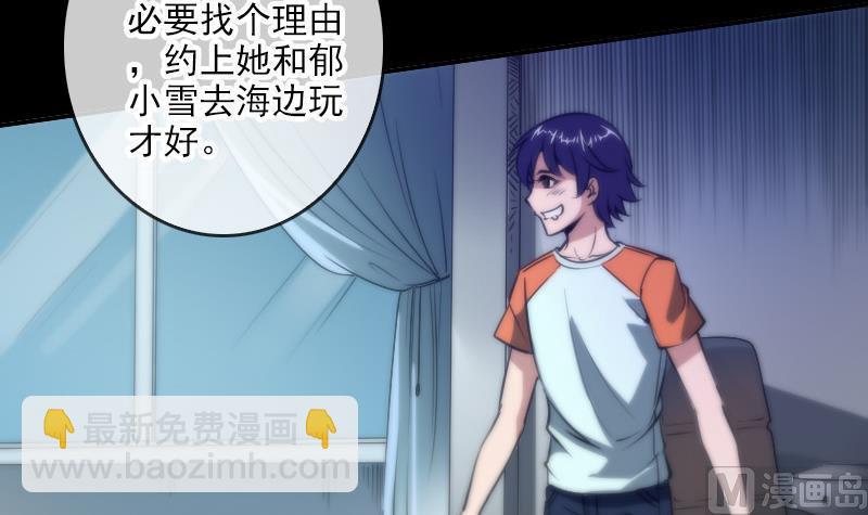 🍴劫天运 第46话 相册 第48页