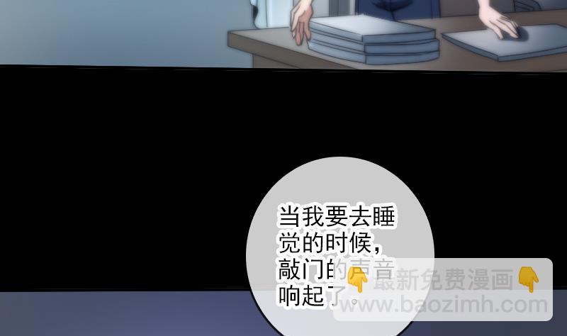 🍴劫天运 第46话 相册 第49页
