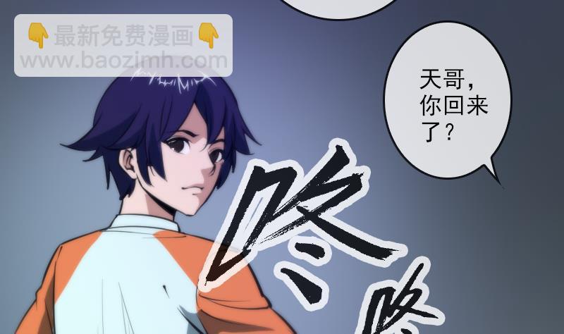 🍴劫天运 第46话 相册 第50页