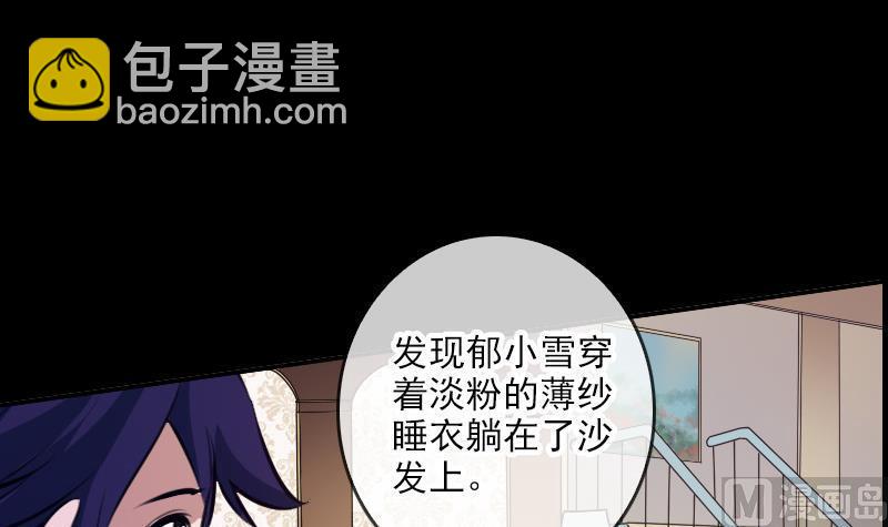 🍴劫天运 第46话 相册 第6页