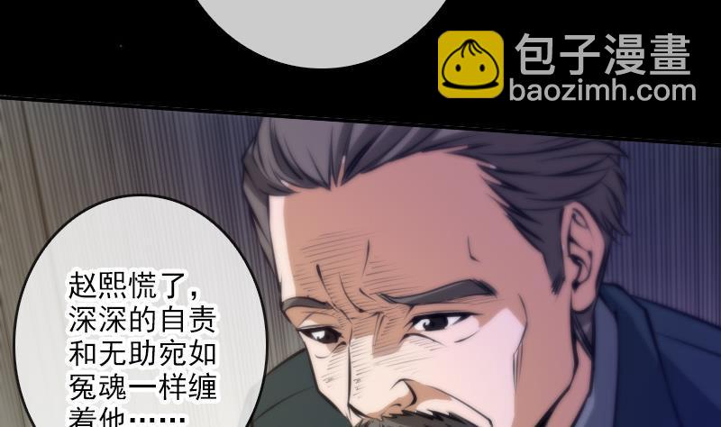 🍴劫天运 第48话 吃了他 第10页