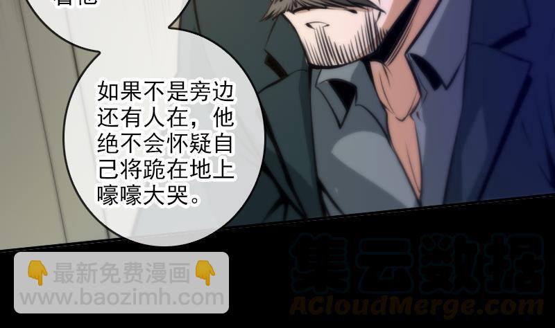 🍴劫天运 第48话 吃了他 第11页