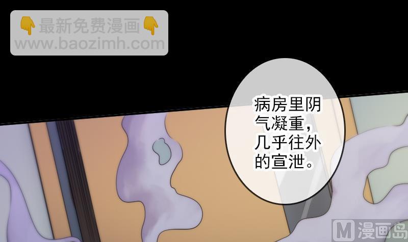 🍴劫天运 第48话 吃了他 第12页
